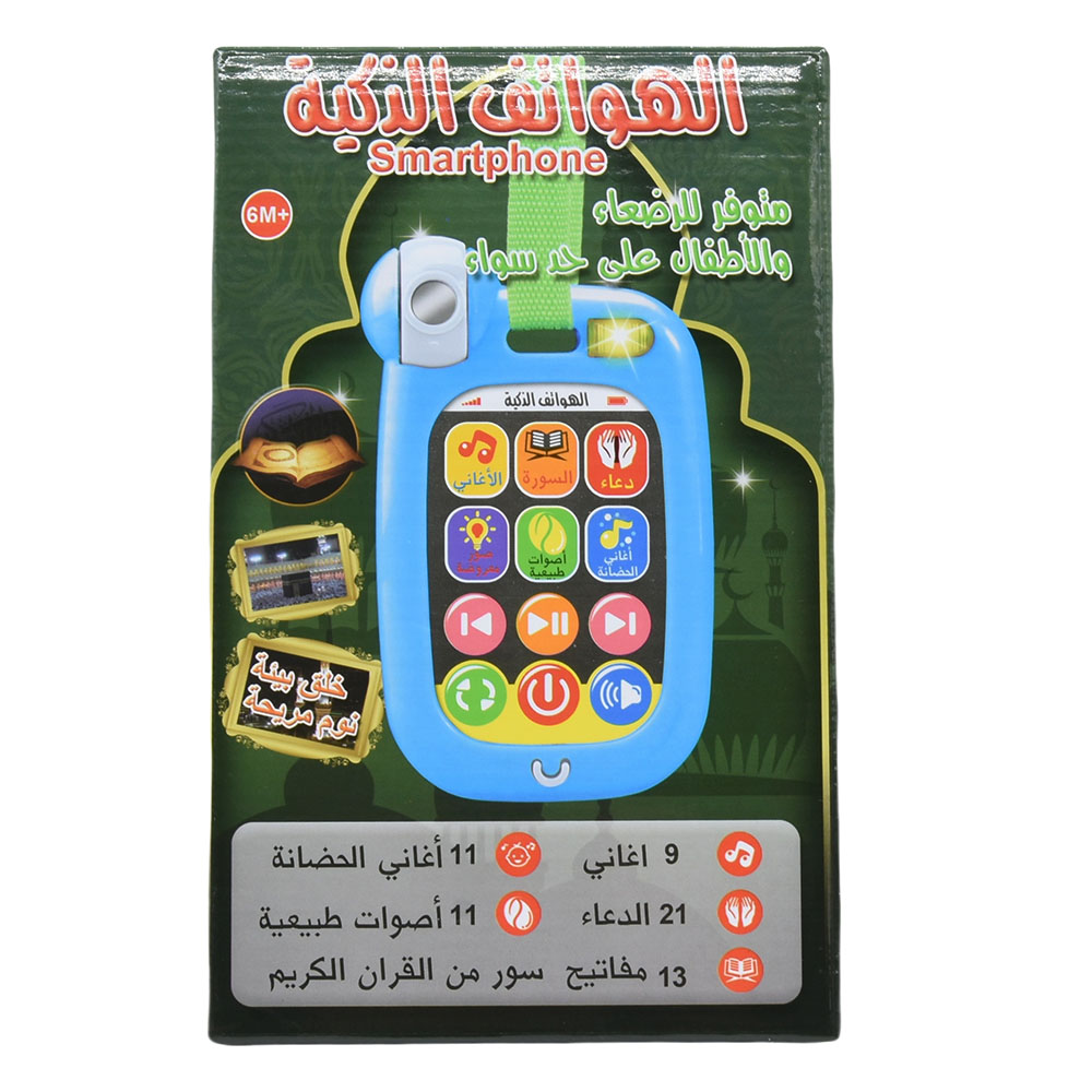 Baby Nursery Songs - Smartphone per telefono giocattolo lenitivo arabo